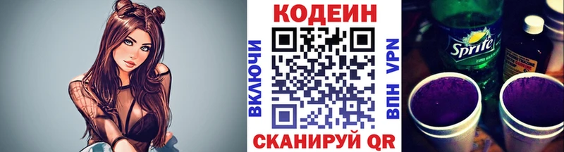 Codein Purple Drank Сусуман