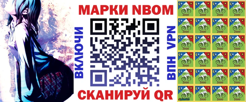 Марки N-bome 1,8мг  Сусуман 